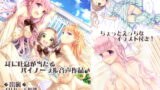 RJ215157 img main 160x90 - 癒しの花園