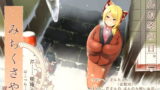 RJ215492 img main 160x90 - 【こたつ系】道草屋-芹-そんな冬の日【安心耳かき】