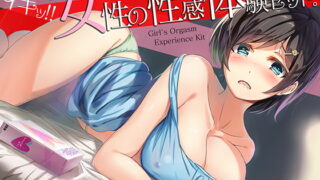 RJ223373 img main 320x180 - 【男の10倍気持ちイイ!?】メスイキッ 女性の性感体験セット。(バイノーラル&ハイレゾ)
