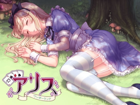 RJ226154 img main - 催/眠音声-TSアリス～ワンダーランド～