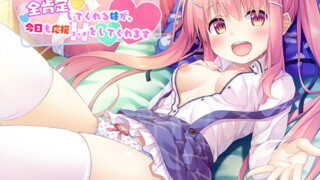 RJ226622 img main 320x180 - 【ハイレゾ×バイノーラル】全肯定してくれる妹が、今日も応援エッチをしてくれます