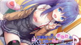 RJ227242 img main 160x90 - 【ハイレゾ×バイノーラル】仕事終わりのあなたを、JKの幼妻が囁きHでいっぱい癒してあげます♪