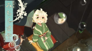 RJ228778 img main 320x180 - 【爪切り】道草屋 すずしろ日帰り-雨宿り【鼓膜マッサージ】