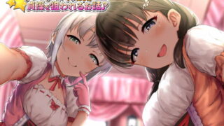 RJ229000 img main 320x180 - 童貞大好き○リアイドルたちに貞操を狙われるお話♪