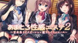 RJ229029 img main 160x90 - あまとろ性感エステ2～百合色リラクゼーション癒やらしフルコース～