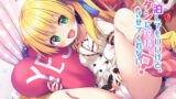 RJ229729 img main 160x90 - 【ハイレゾ×全編バイノーラル】一泊してもいいけど、アタシに搾精させてくれない?