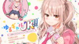 RJ231390 img main 160x90 - ゆるギャルJK!!〜綾瀬ひなたがおち○ちんに堕ちるまで〜【バイノーラル録音】
