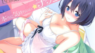 RJ233698 img main 320x180 - ゼロから始める乳首開発!『実践』本当に気持ちいいチクニ―【バイノーラル&ハイレゾ】