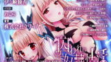 RJ234791 img main 160x90 - 囚われの奴○性活
