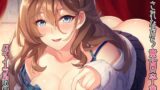 RJ235533 img main 160x90 - さや姉さんに監禁マゾ調教され射精管理されながら童貞卒業【cvそらまめ。/ 本編1時間39分】