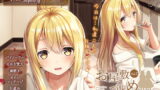 RJ236713 img main 160x90 - お屋敷づとめ。Vol.2―真夜&真凜 双子の甘トロご奉仕―