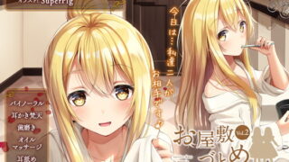 RJ236713 img main 320x180 - お屋敷づとめ。Vol.2―真夜&真凜 双子の甘トロご奉仕―