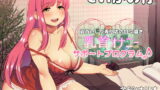RJ237908 img main 160x90 - 【乳首性感】 乳首いじり専門店の甘々囁き乳首オナニーサポートプログラム♪