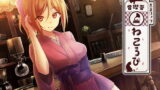RJ239850 img main 160x90 - 音喫茶ねころび