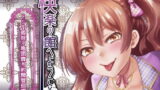 RJ240556 img main 160x90 - 【新作100円】快楽の館へようこそ～ドSな義妹の亀頭責め射精管理編～【ボイス30分強】【7作品連動】