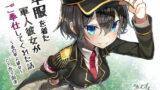 RJ241618 img main 160x90 - 軍服を着た軍人彼女がご奉仕してくれた話～素の軍人彼女～