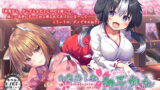 RJ243600 img main 160x90 - 【ハイレゾ×KU100バイノーラル】幻想癒し処・和耳神社～ケモミミ巫女のあま～くとろける囁きご奉仕～