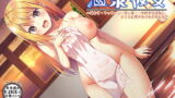 RJ244947 img main 160x90 - 【ハイレゾ×KU100バイノーラル】温泉彼女〜耳かき・マッサージ・添い寝……大好きな彼女に、とことん癒されてみませんか?