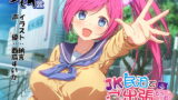 RJ246736 img main 160x90 - JK民泊でご出張 もう一泊!～美少女家主といちゃいちゃ温泉デート～(バイノーラル録音)