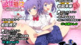 RJ248509 img main 160x90 - JK双子の色仕掛け ～1週間でお兄ちゃんをメロメロにしてあげる～(バイノーラル録音・台本付き)