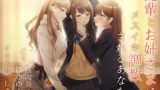 RJ249851 img main 160x90 - 【TS百合】先輩とお姉さまにメスイキ調教されるあなた【バイノーラル】