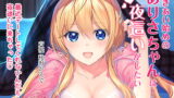 RJ250402 img main 160x90 - つきあい始めのありさちゃんは夜○いがしたい