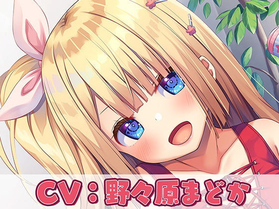 RJ250423 img main - 【バブバブ系ASMR×KU100バイノーラル】姪っ子赤ちゃんプレイ～私の子宮に戻りなさい～