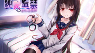 RJ250558 img main 320x180 - 微ヤンデレ少女に純愛監禁される音声