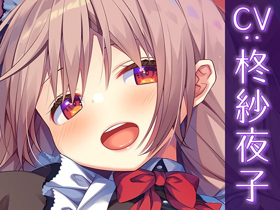 RJ250934 img main - 【スライムASMR×KU100バイノーラル】メイドさんの、濃厚どろどろスライムマッサージ
