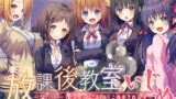 RJ253014 img main 160x90 - 【集団ASMR×KU100バイノーラル】『放課後教室いじめ～クラスメートたちの前でオナニー強要される僕～ 』