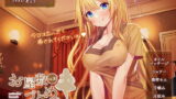 RJ254936 img main 160x90 - お屋敷づとめ。Vol.10―相沢南奈 至福のナイトマッサージ―