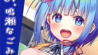 RJ255145 img main 320x180 - 【ハイレゾ×KU100バイノーラル】センパイ、美味しいですか?～おっとり後輩と放課後家庭科部～