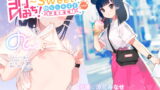 RJ256468 img main 160x90 - 即おち!〜"Sweet"〜 脈なし女子を即堕ち催○!→タピオカ大好きJKのんちゃん【バイノーラル録音】