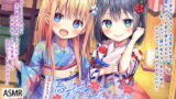 RJ258173 img main 160x90 - 【ハイレゾ×KU100バイノーラル】耳かきリフレ『春乃撫子』へようこそ～ダブルご奉仕で、旦那様を幸せにします♪