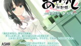 RJ258284 img main 160x90 - 【耳かき・聴診器】あやかし郷愁譚 ～幼馴染 ありす～【耳つぼマッサージ】