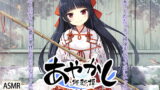 RJ258286 img main 160x90 - 【耳かき・カミゴト】あやかし郷愁譚 ～星辰姫宮 ご開祖ちゃん～【響き鐘】