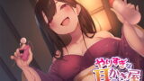 RJ258857 img main 160x90 - 【性感ASMR】やりすぎな耳かき屋さん