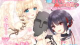 RJ262563 img main 160x90 - 貴方の耳は天使と悪魔の試験課題!?～両耳舐めの誘惑～