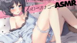 RJ263713 img main 160x90 - 耳でカンジル。『実践』かんたんスローオナニーASMR!【バイノーラル&ハイレゾ】
