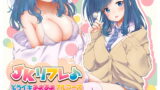 RJ264406 img main 160x90 - JKリフレ♪ とろイキあまあまフルコース ～甘やかし・耳舐め・濃密エッチ～