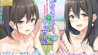 RJ264420 img main 320x180 - 【癒しの風鈴ASMR】『風鈴屋さんの癒やされマッサージ～ゆったりしながらとろとろエッチ～』