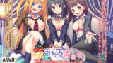 RJ265586 img main 160x90 - 【6時間3声優】JKリフレ『お耳あまとろ委員会』耳が1日中幸せになる、JKハーレムプレイ♪