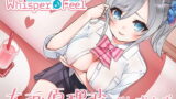 RJ265803 img main 160x90 - 【JK×ASMR】Whisper♪Feel 理沙