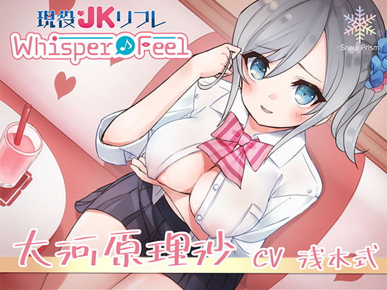 RJ265803 img main - 【JK×ASMR】Whisper♪Feel 理沙