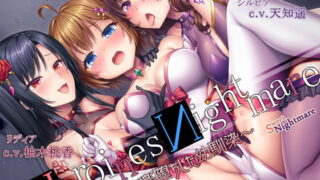 RJ266109 img main 320x180 - HeroinesNightmare ～快楽堕ちした幼馴染～【正義のヒロイン×悪堕ち×BADEND】
