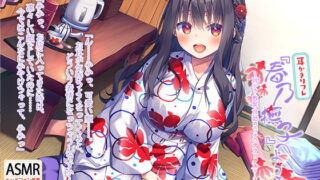 RJ267236 img main 320x180 - 【希少木材!鉄木耳かき】耳かきリフレ『春乃撫子』へようこそ♪～耳かき・散髪・耳舐めエッチの極エロフルコース♪【5時間40分】
