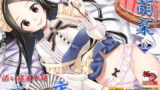 RJ267671 img main 160x90 - 【KU100】 【極・耳舐め】ささやき庵 添い寝屋本舗 萌菜 陸