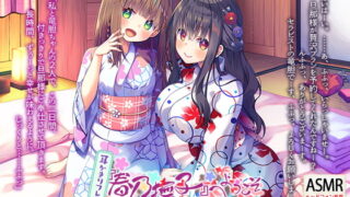 RJ270258 img main 320x180 - 【金銀耳かき】耳かきリフレ『春乃撫子』へようこそ～2人でお耳と股間を幸せにする、贅沢お泊りプレイ♪【6時間の癒し】