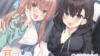 RJ271738 img main 320x180 - 耳フェラ。