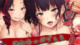 RJ272844 img main 160x90 - なめぬるり 舞鶴姫編・短編集・紅の愛情詰め合わせ